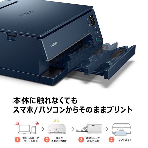 キヤノン Canon プリンター PIXUS TS7330 NV A4 カラーインクジェット ピクサス 複合機 無線対応 2WAY給紙 - アスクル