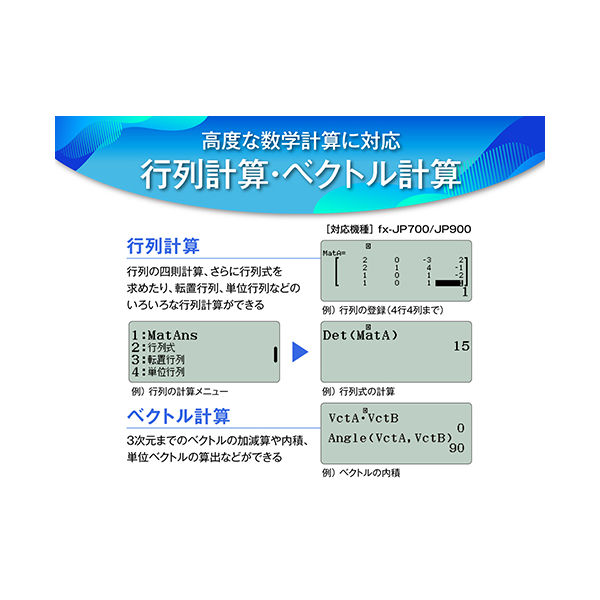 カシオ計算機 新数学自然表示関数電卓 FX-JP700-N(取寄品 カシオ計算機 新数学自然表示関数電卓 FX-JP700-N(取寄品
