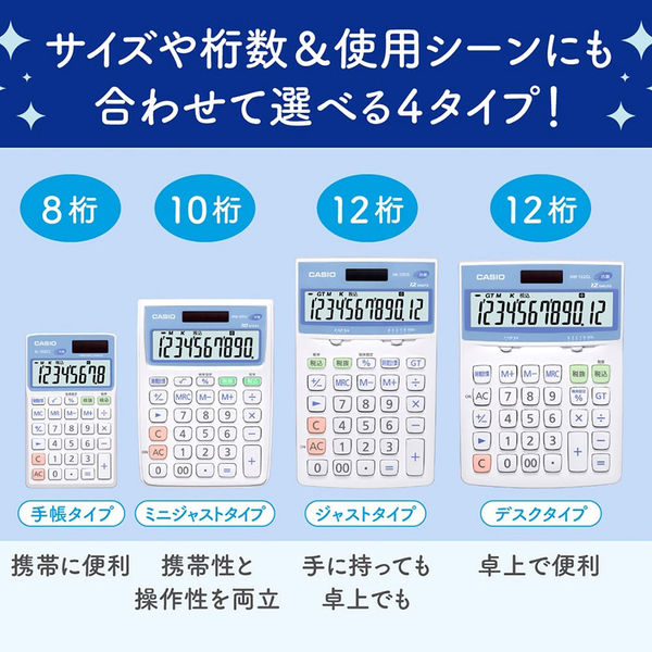 カシオ計算機 抗菌電卓 JW-122CL-N（12桁）（取寄品） - アスクル