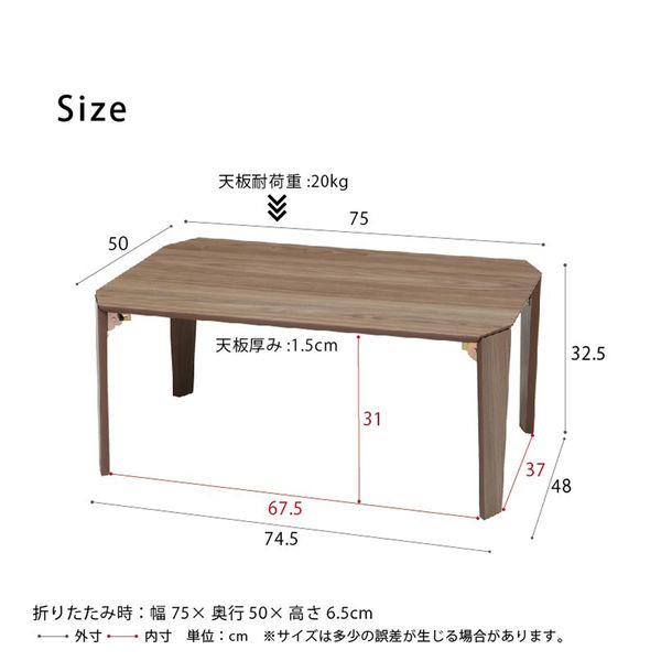 永井興産 カームテーブル 幅750×奥行500×高さ325mm ブラウン CALM-75BR 1台（直送品） - アスクル