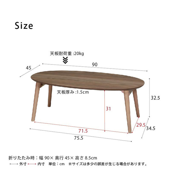 永井興産 カームテーブル（オーバル） 幅900×奥行450×高さ325mm