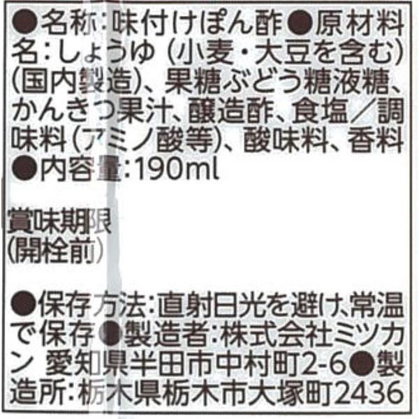 あじぽん Amazon.co.jp: Mizkan Ajibon (Plastic Bottle) 0.4 gal (1.8 L