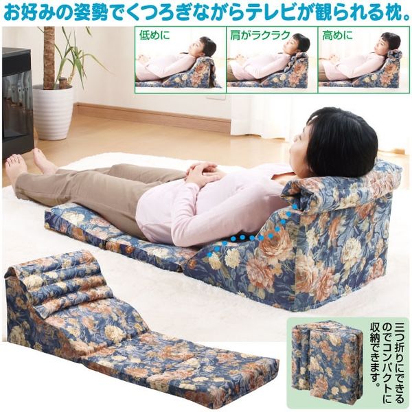 イース くつろぎテレビ枕花柄 a15462（直送品）