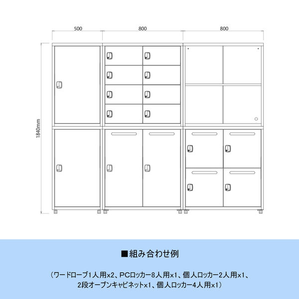 エムテックス スチールパーソナルロッカー 幅800mm 個人ロッカー 2人用 シリンダー錠 幅800×奥行400×高さ940mm ホワイト 1台/通販