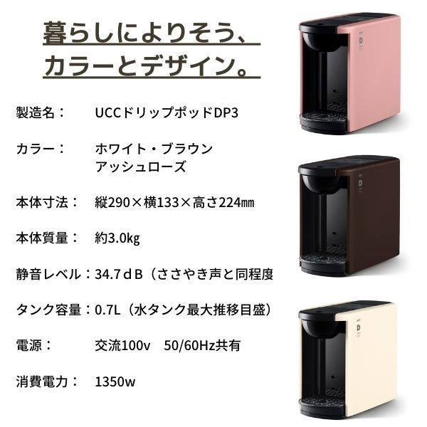 UCC DRIP POD（ドリップポッド） 専用カプセル ブルーマウンテン