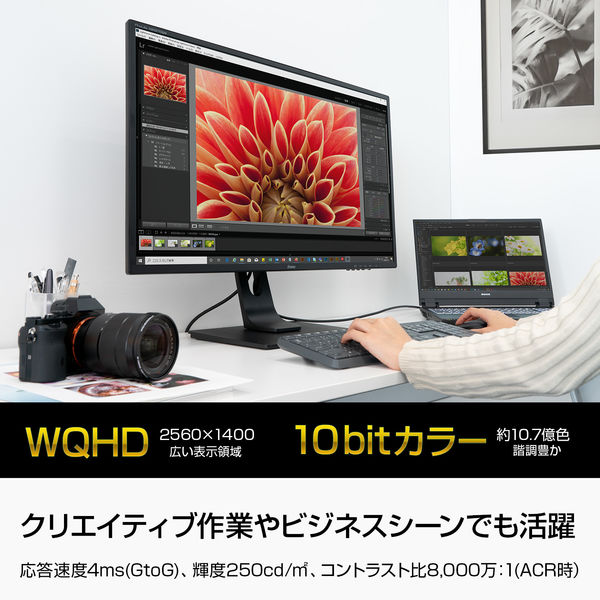 iiyama 31.5インチワイド液晶モニター 上下昇降機能 XB3270QS-B2 1台