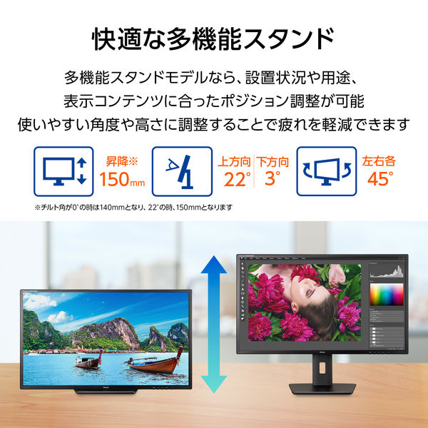 iiyama 31.5インチワイド4K対応液晶モニター XB3288UHSU-B1 1台