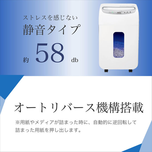 アスカ Asmix シュレッダー マイクロカット A4 30L 最大19枚細断 SA73M オートリバース クリーニング機能搭載 - アスクル