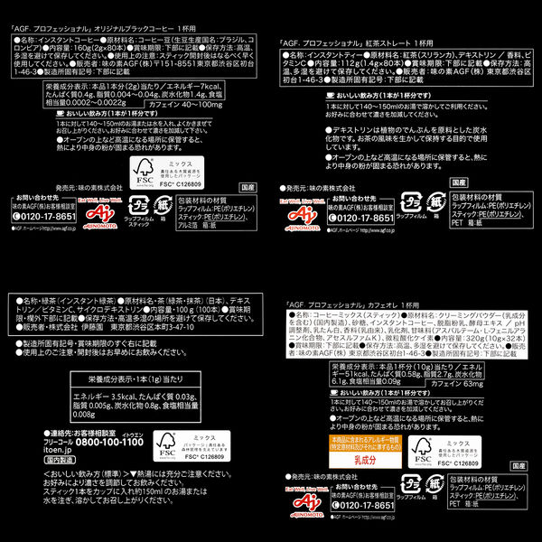 カフェキューブ 定番4種セット 1セット（4箱） オリジナル