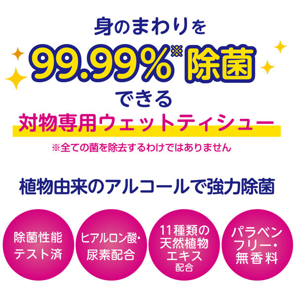 ウェットティッシュ　除菌シート アルコール除菌 大容量 詰替1個（410枚入） スコッティ 日本製紙クレシア