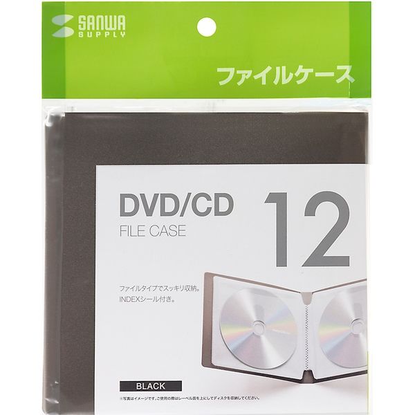サンワサプライ CD・DVDケース ファイルタイプ 12枚収納 ブラック FCD-FL12BK 1個 - アスクル