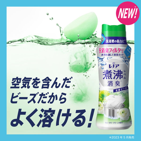 レノア 超消臭 煮沸レベル 抗菌ビーズ ウォータリーグリーン 詰め替え 超特大 1180mL 1個 抗菌 P＆G