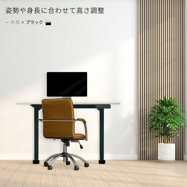 【681】電動昇降機能付　木目調パソコンデスク 角度調整天板つき 電動昇降デスク 折りたたみ天板 引き出し付き