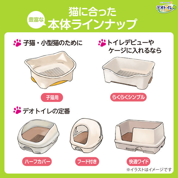 ユニ・チャーム デオトイレ 快適ワイド本体セット ナチュラル