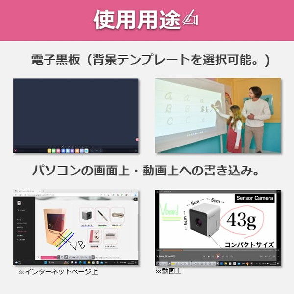 V BOARD あらゆるモニターを電子黒板に変える次世代 電子黒板 画面キャプチャ 文書保存 タッチペン VB001 学而舎 - アスクル