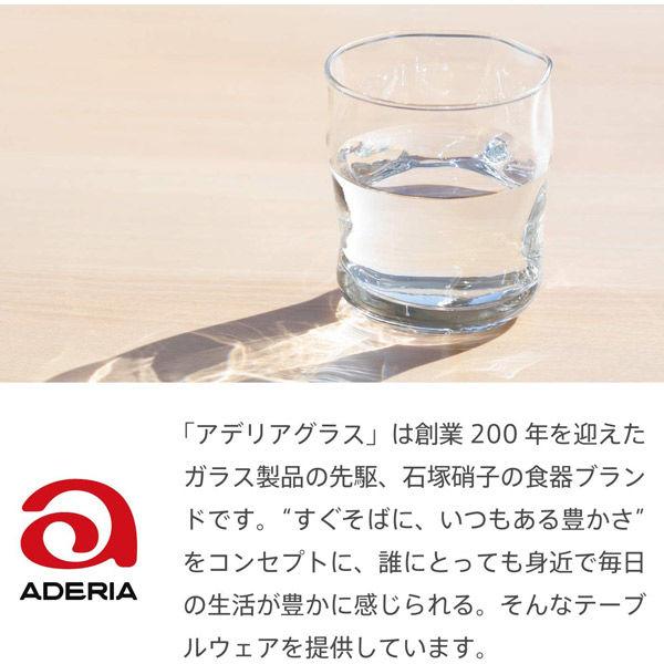 アデリア つよいこグラスnico S○セット：10個