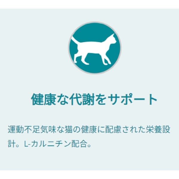 ピュリナワン 猫 メタボリックエネルギーコントロール チキン