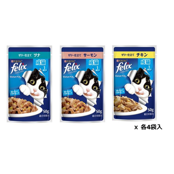 【送料無料】成猫・老猫用キャットフード　ちゅ〜る、フィリックス等詰め合わせ Amazon.co.jp: ネスレ日本 フィリックスパウチ 成猫あじ 50g