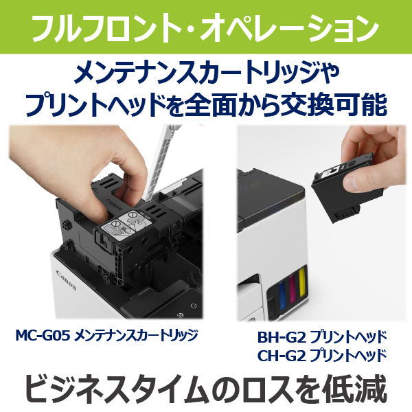キヤノン Canon プリンターA4カラーインクジェット複合機 GX2030 GX2030：ビジネスインクジェットプリンター｜個人｜キヤノン