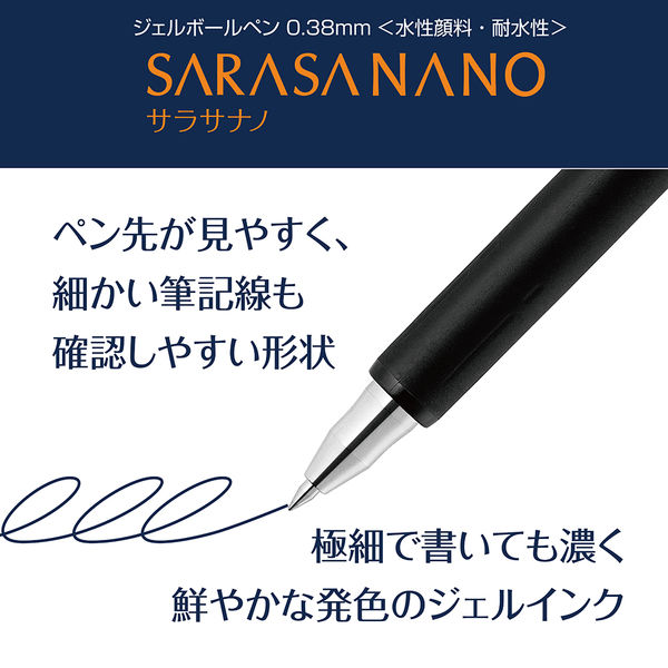 ゼブラ サラサナノ 0.38mm 5色セットA ゲルインクボールペン JJX72-5C 