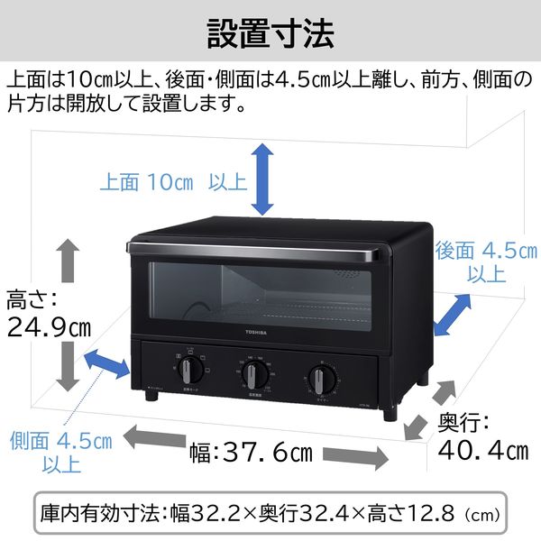 東芝 オーブントースター HTR-R6（K） 1台 - アスクル