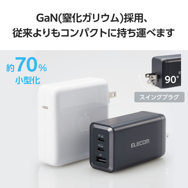 AC充電器 USB充電器 USB PD対応 120W USB-C2ポート USB-A1ポート