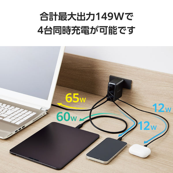 AC充電器 USB充電器 USB PD対応 150W USB-C3ポート USB-A1ポート