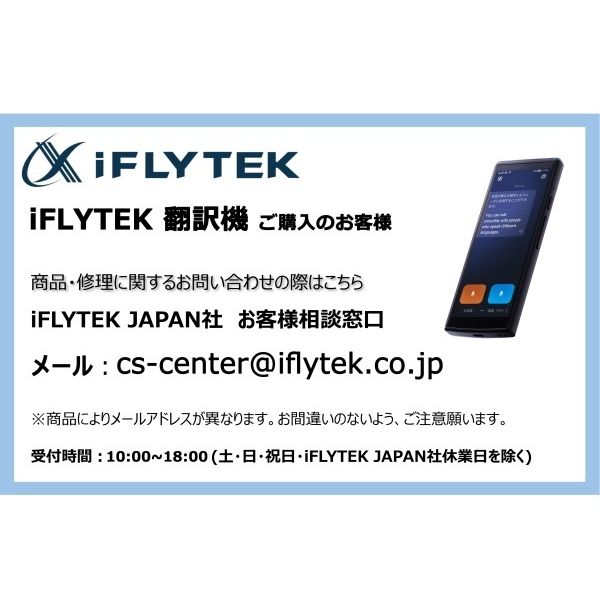 iFLYTEK Smart Translator 翻訳機 SMARTTRANSLATOR 1台 - アスクル