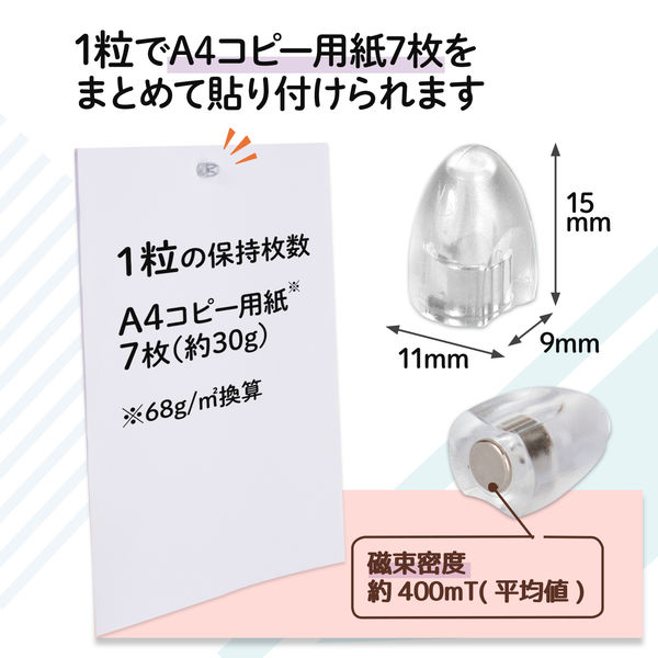 プラス 強力ミニマグネット 粒タイプ クリアー 透明 1セット（5個入×2