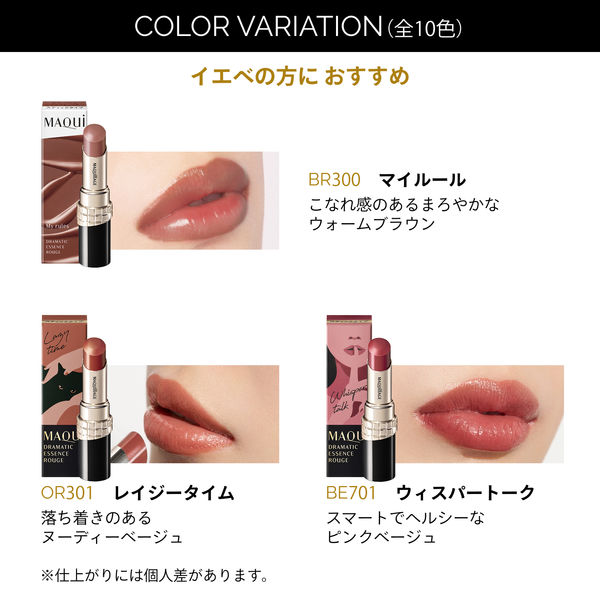 新品　4個セット　マキアージュ　ドラマティックエッセンスルージュ 4g 楽天市場】ドラマティックエッセンスルージュ マキアージュ