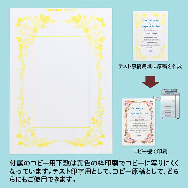 オキナ OA対応用紙 フラワー柄 A4 210×297mm SRA403 1袋(10枚 オキナ OA対応用紙 フラワー柄 A4 210×297mm SRA403 1袋(10枚