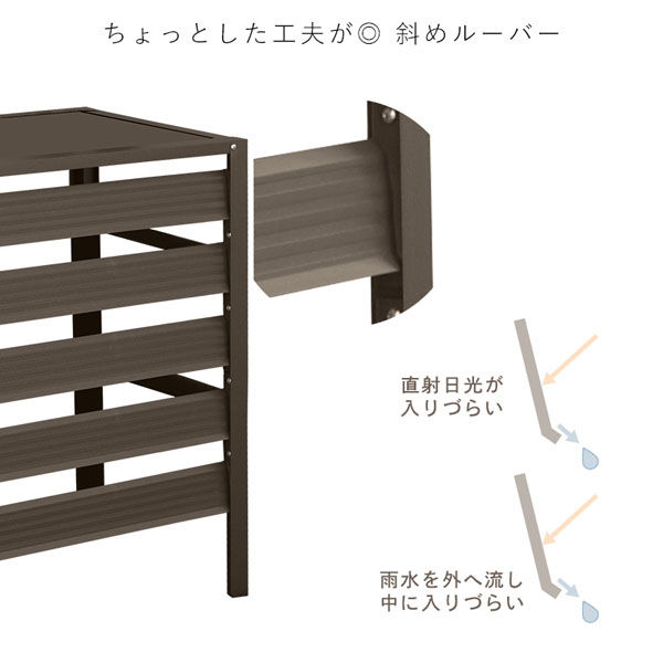 アルミエアコン室外機カバー・ダークブラウン