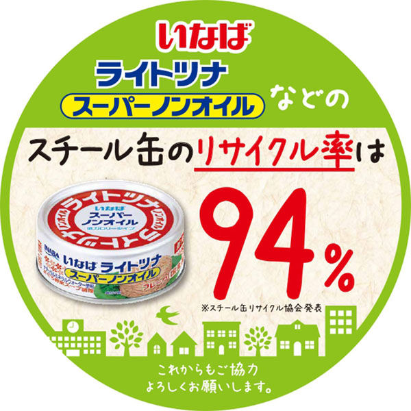 いなば食品（株） いなば食品 ライトツナ スーパーノンオイル 70g×12個