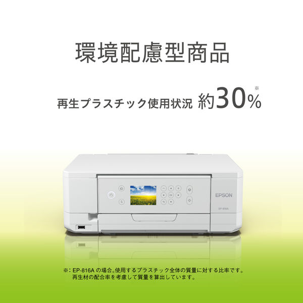 カラープリンタ インクジェットEPSON カラリオEP-777A - OA機器