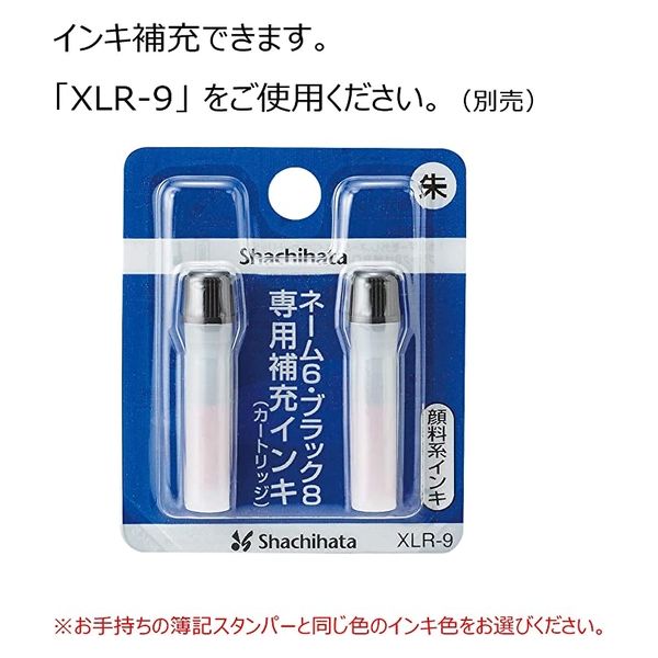 シヤチハタ 簿記 スタンパー 藍（袋） 秘 X-BKL/H0015アイ 1個（直送品