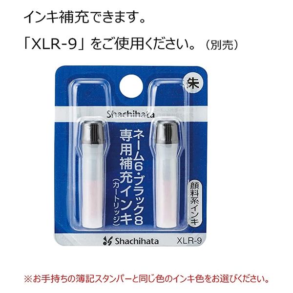 シヤチハタ 簿記 スタンパー 赤（袋） 貸 X-BKL/H0022アカ 1個（直送品