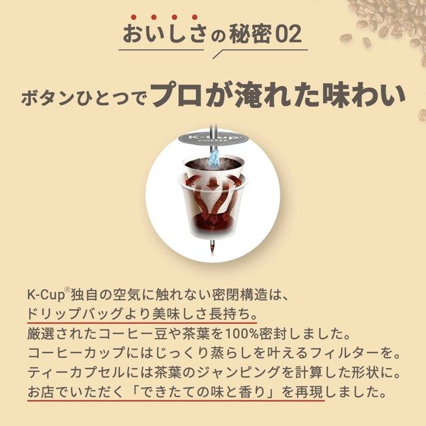 キューリグ専用カプセル】雪室珈琲 1箱（12個入） - アスクル