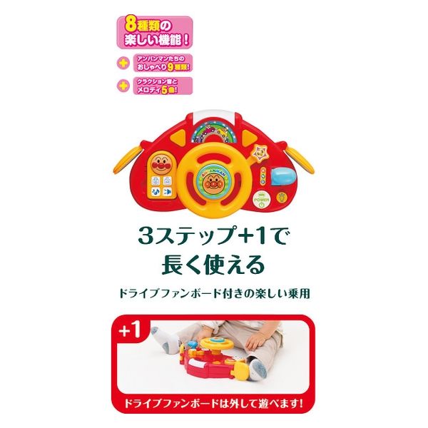 アンパンマン よくばりビジーカーDX 押し棒＋ガード付き