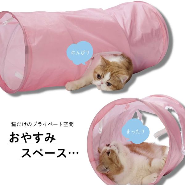 【ワゴンセール】猫壱 キャットトンネル ピンク 猫用