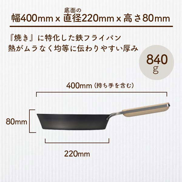和平フレイズ enzo エンゾー 日本製 燕三条 IH対応 鉄フライパン 22cm EN-008 1個（直送品） - アスクル