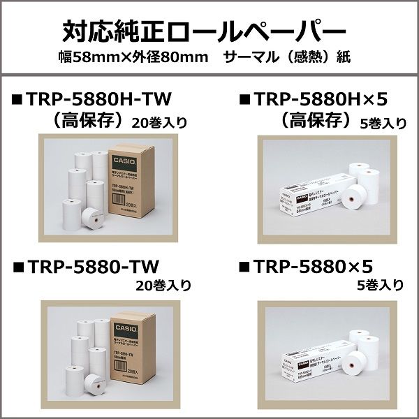 カシオ計算機 インボイス対応電子レジスター レッド SR-G3-EX-RD 1台 