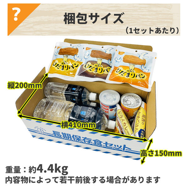 ピースアップ 3日分非常食Aセット 10年保存水・5年保存食 HS5A01