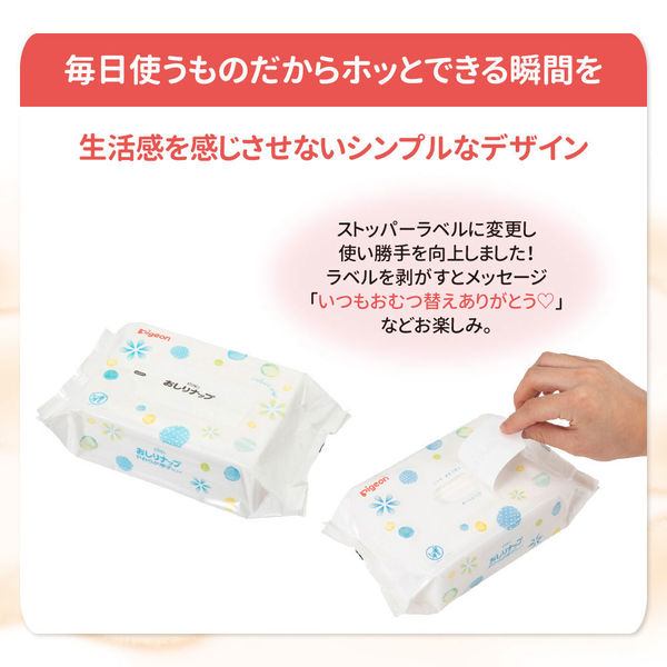 ピジョン　おしりナップ 厚手仕上げ ベビーオイルIN 30枚×10個入】おしりナップ ふわふわ厚手仕上げ ベビーオイル
