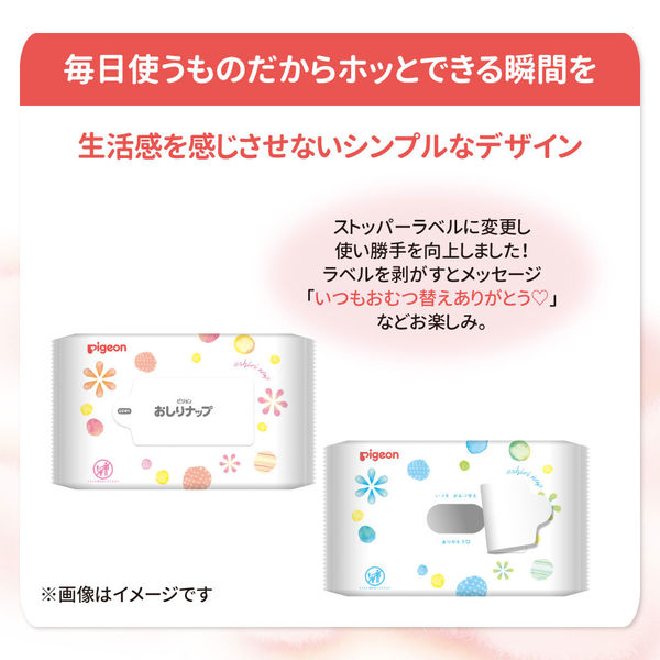ピジョン おしりナップ ふわふわ厚手仕上げ ベビーオイルイン おでかけ