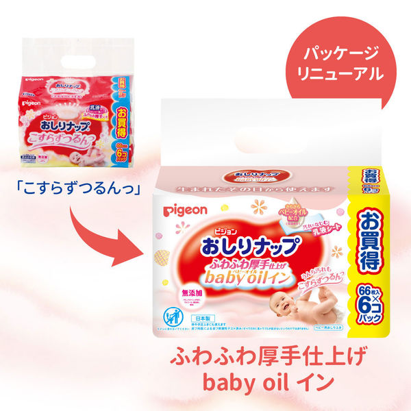 ピジョン　おしりナップ 厚手仕上げ ベビーオイルIN Amazon.co.jp: 【おしりふき 詰替用】ピジョン Pigeon おしり