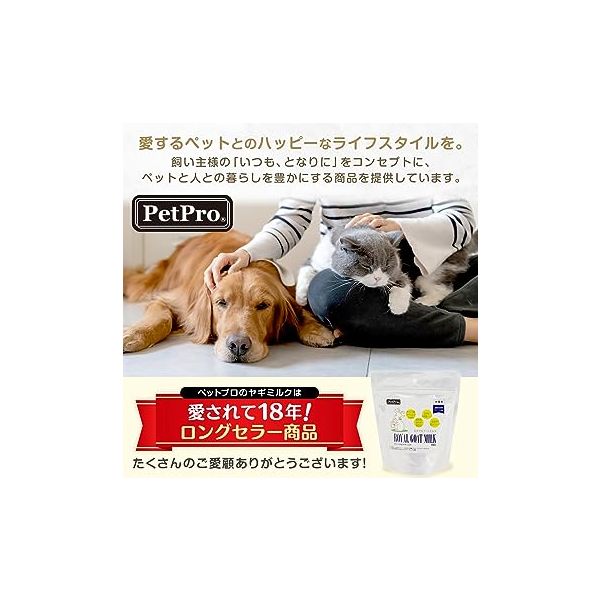 ヤギミルク オランダ産 ロイヤルゴートミルク 無添加 大容量パック スプーン付き 150g 1袋 犬猫用