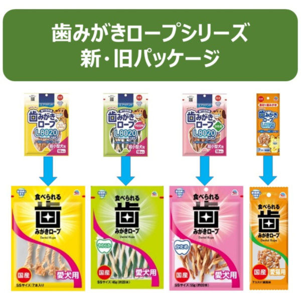 エブリデント 歯みがきロープ 愛犬用 やわらか Sサイズ 国産 55g（約11本）3袋 犬 おやつ 歯磨き アース・ペット