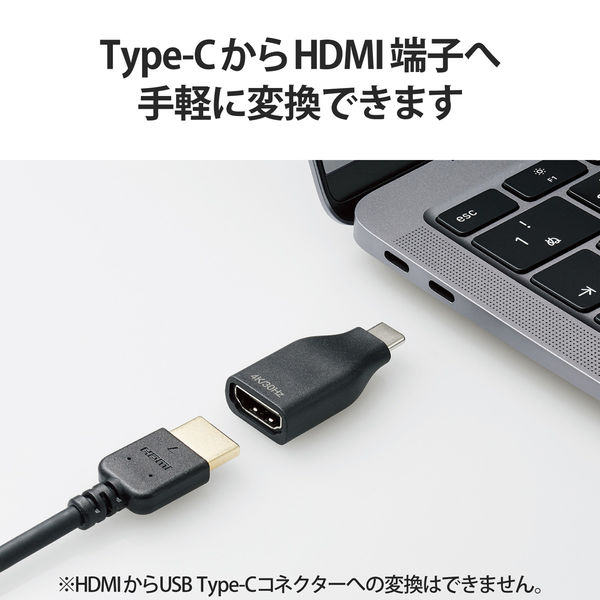 変換アダプタ ( USB Type C to HDMI ) 4K 30Hz ブラック AD-CHDMIADBK エレコム 1個（直送品） - アスクル
