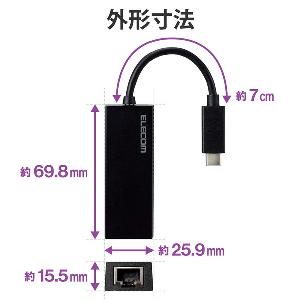 有線LANアダプター USB Type C 変換アダプタ ブラック EDC-GUC3V2-B エレコム 1個 - アスクル
