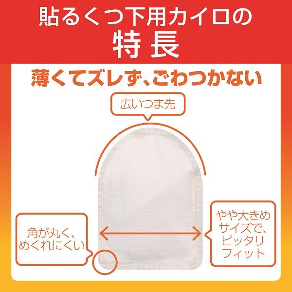 ホッカイロ靴下用150足 7_000000001146.jpg?1740011108